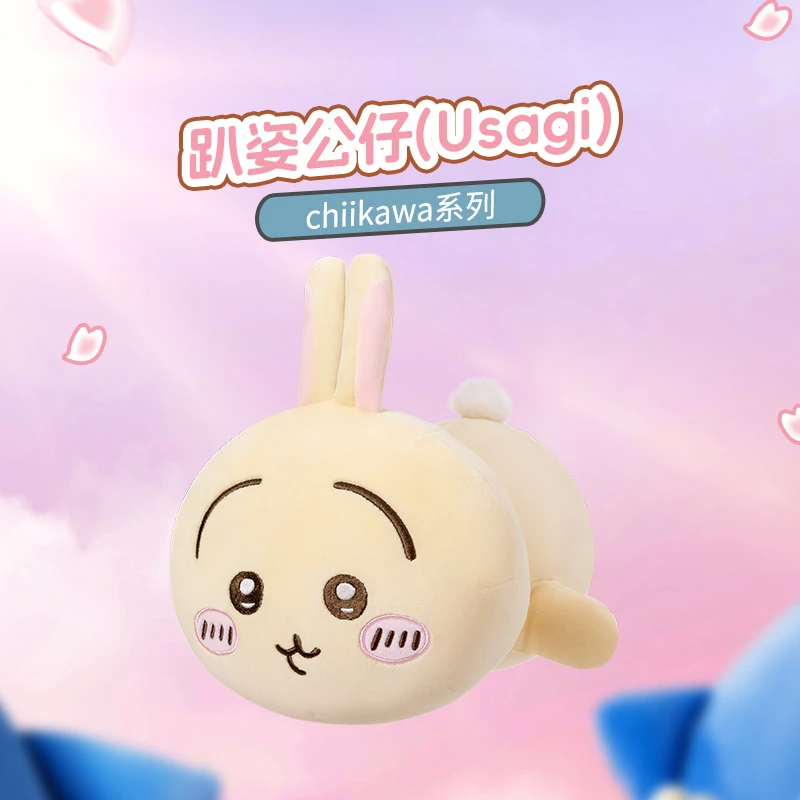 chiikawa系列趴姿公仔(Usagi)
