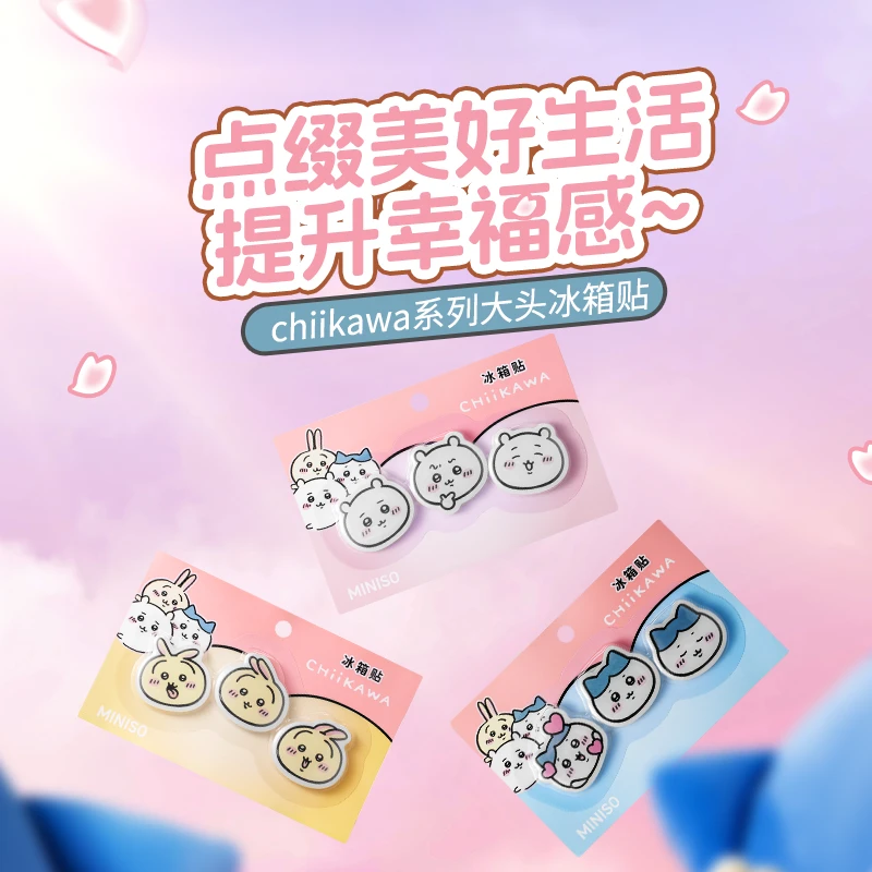 chiikawa系列大头冰箱贴（款式随机）