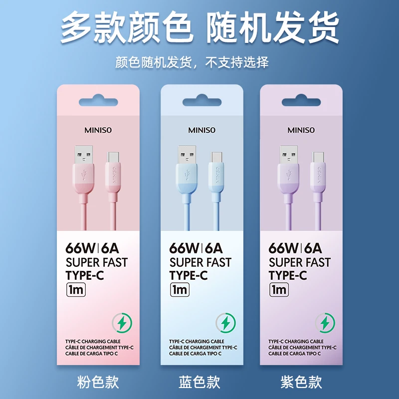 真硅胶柔软6A超快充Type C数据充电线（款式随机）