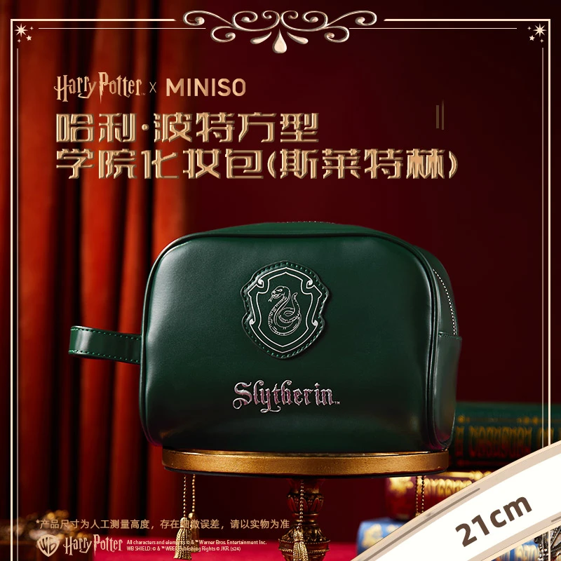 哈利·波特系列方型学院化妆包(斯莱特林)
