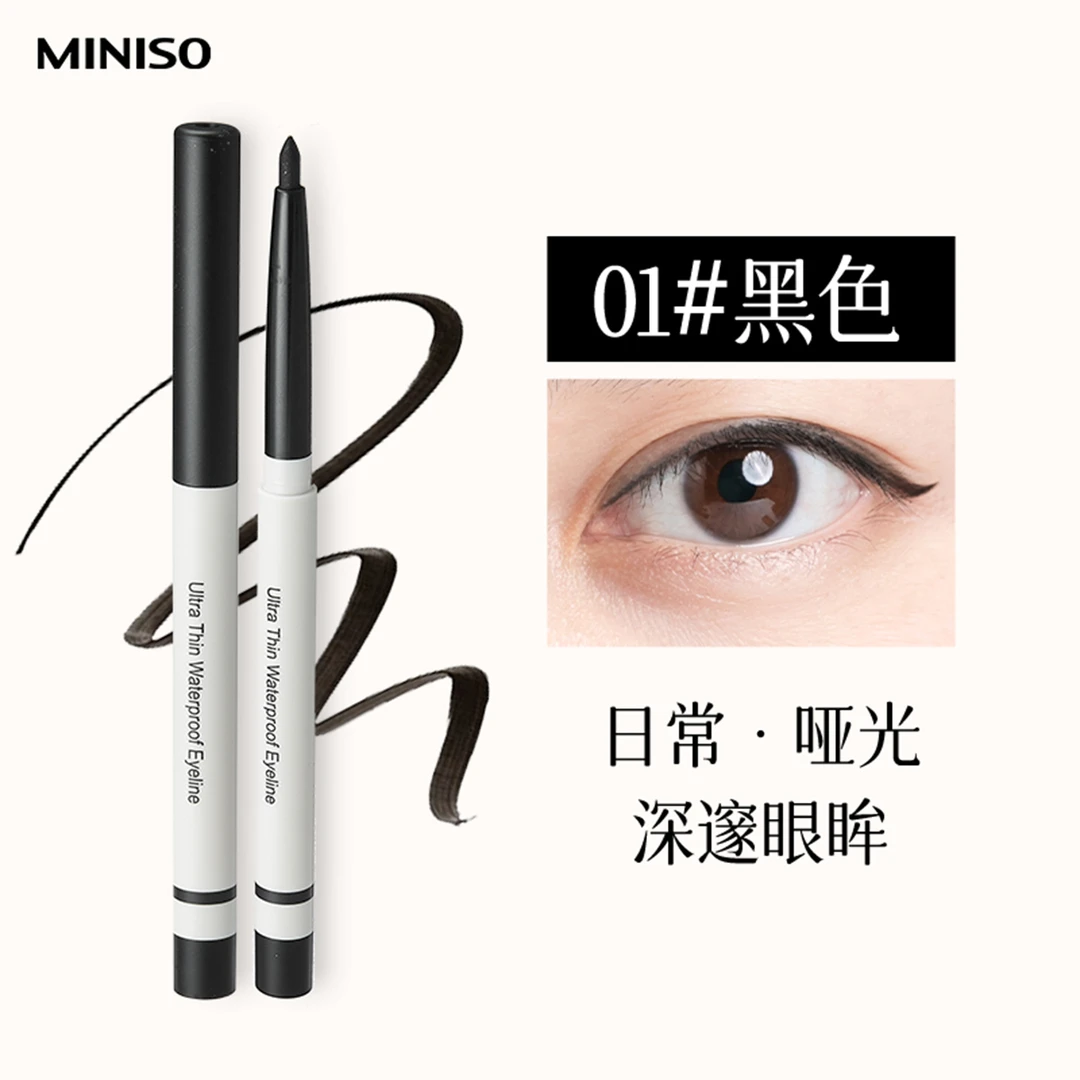 MINISO炫彩纤细防水眼线笔(黑色)