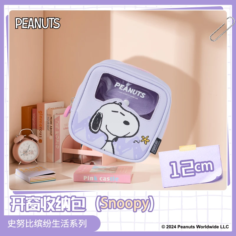 史努比缤纷生活系列开窗收纳包(Snoopy)