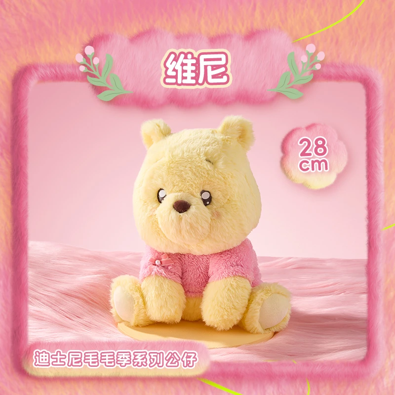 迪士尼毛毛季系列-维尼公仔