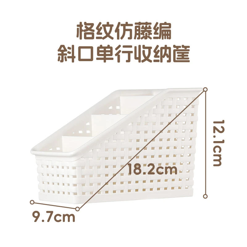 格纹仿藤编斜口单行收纳筐