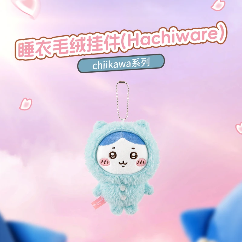 chiikawa系列睡衣毛绒挂件(Hachiware)