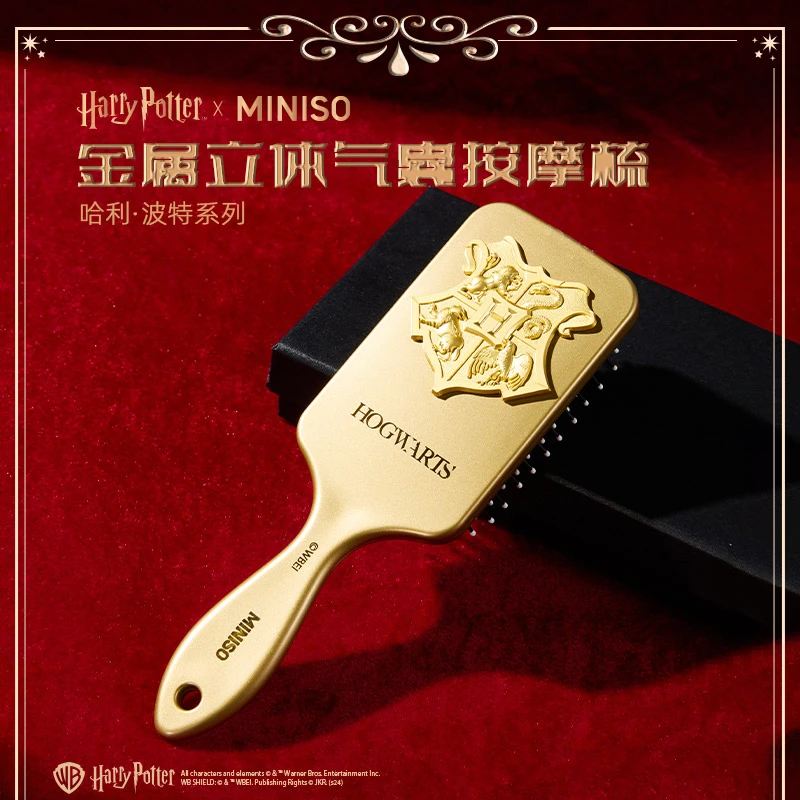 哈利·波特系列金属立体气囊按摩梳