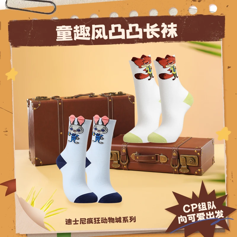 迪士尼疯狂动物城系列童趣风凸凸长袜(款式随机)