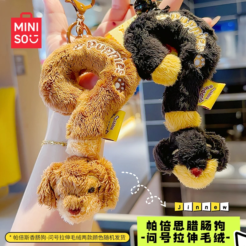 帕倍思腊肠狗问号拉伸毛绒