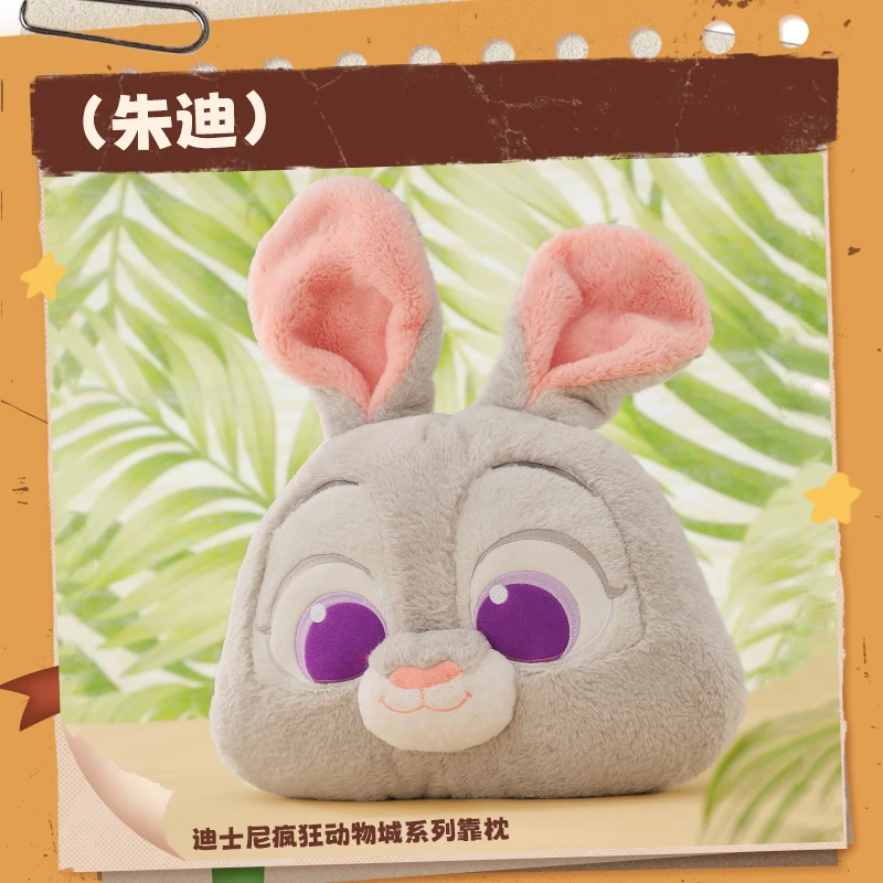迪士尼疯狂动物城系列靠枕-朱迪