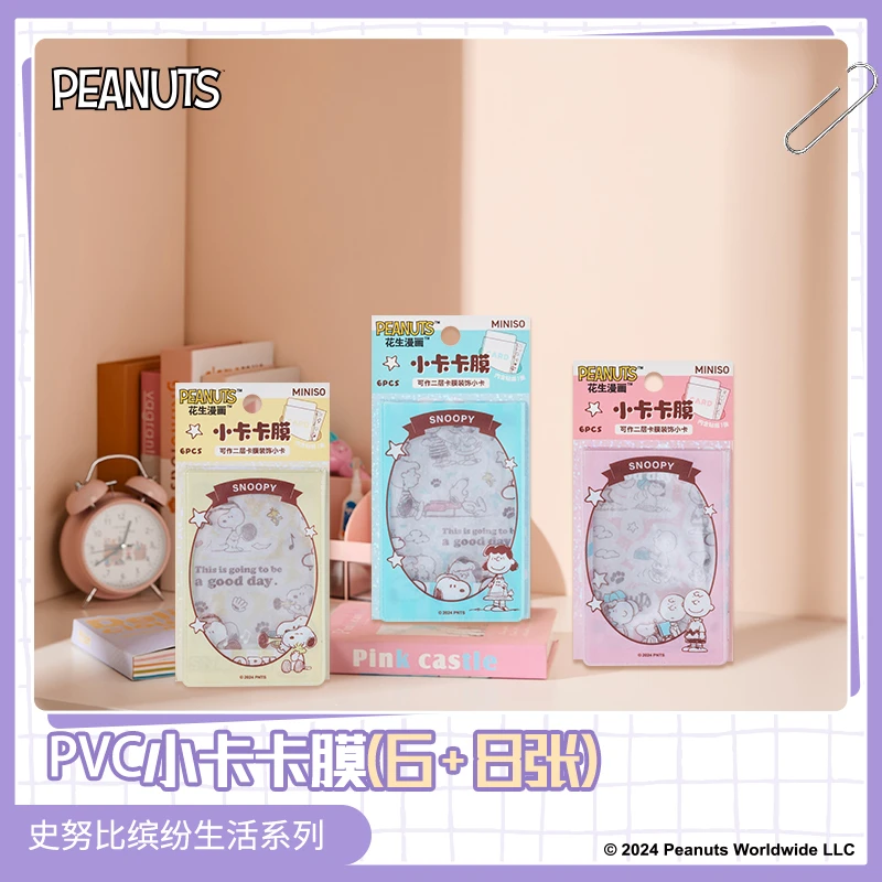 史努比缤纷生活系列PVC小卡卡膜（6＋8张）（款式随机）