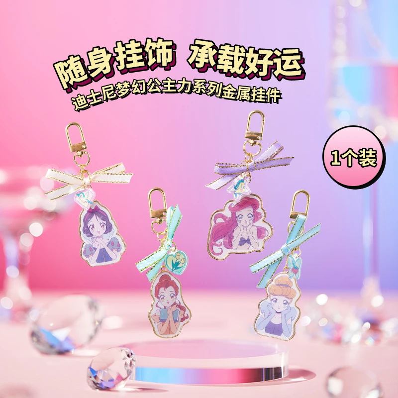 迪士尼梦幻公主力系列金属挂件（款式随机）