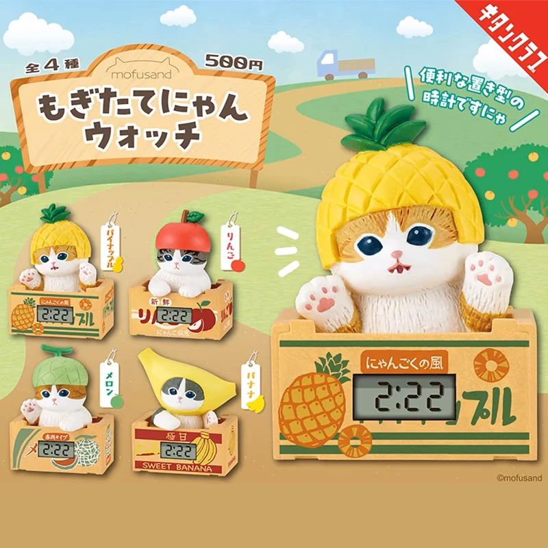 Mofusand猫猫水果头套系列时钟摆件（盲盒代拆）