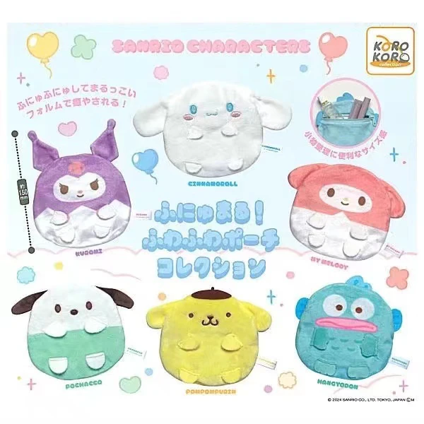 Sanrio 三丽鸥圆滚滚毛绒收纳包扭蛋（盲盒代拆）