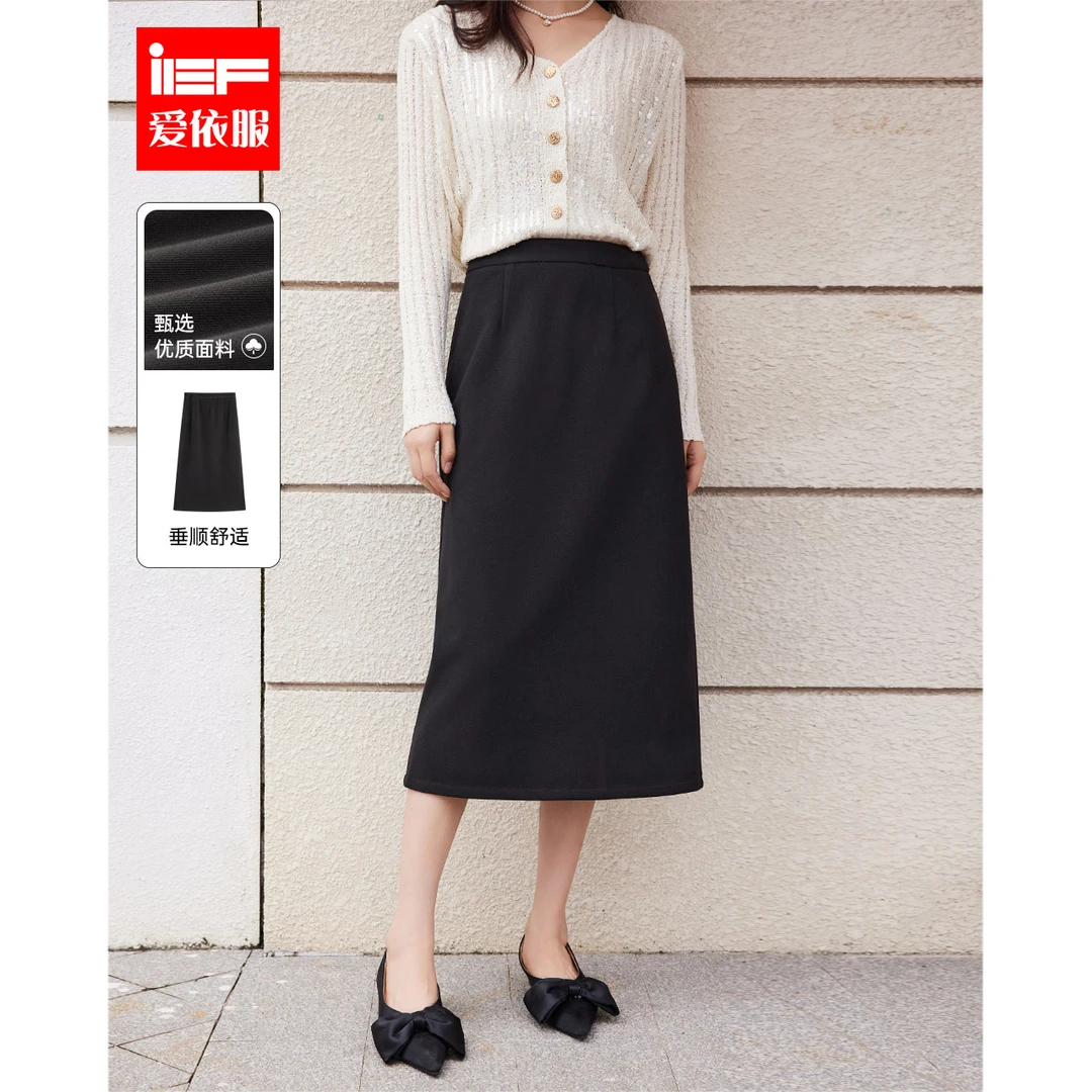 IEF/爱依服2024秋冬新款【DNA系列】时尚优雅气质百搭半身长包裙