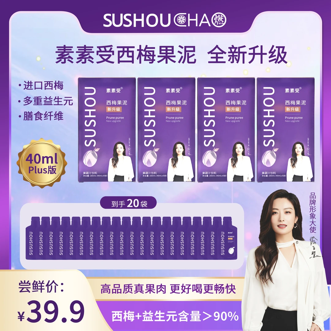 西梅果泥 整颗果肉研磨每一口都有料西梅浓缩