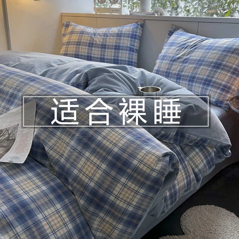 北欧风被套单件非纯棉全棉被罩单双人200x230学生宿舍被单150x200