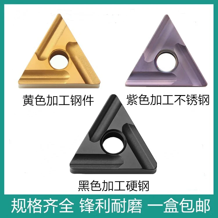 三角数控开槽刀片TNMG160404 160408R/L-S 钢件不锈钢开粗大车刀