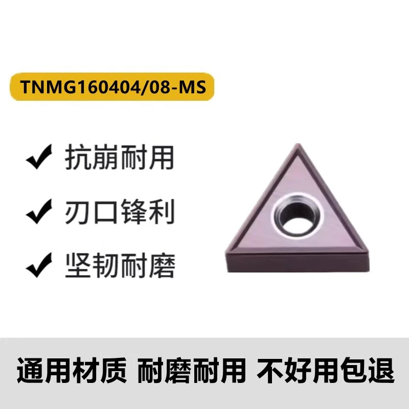 进口数控车刀片TNMG160404/160408-MS VP15TF 通用不锈钢  硬钢件