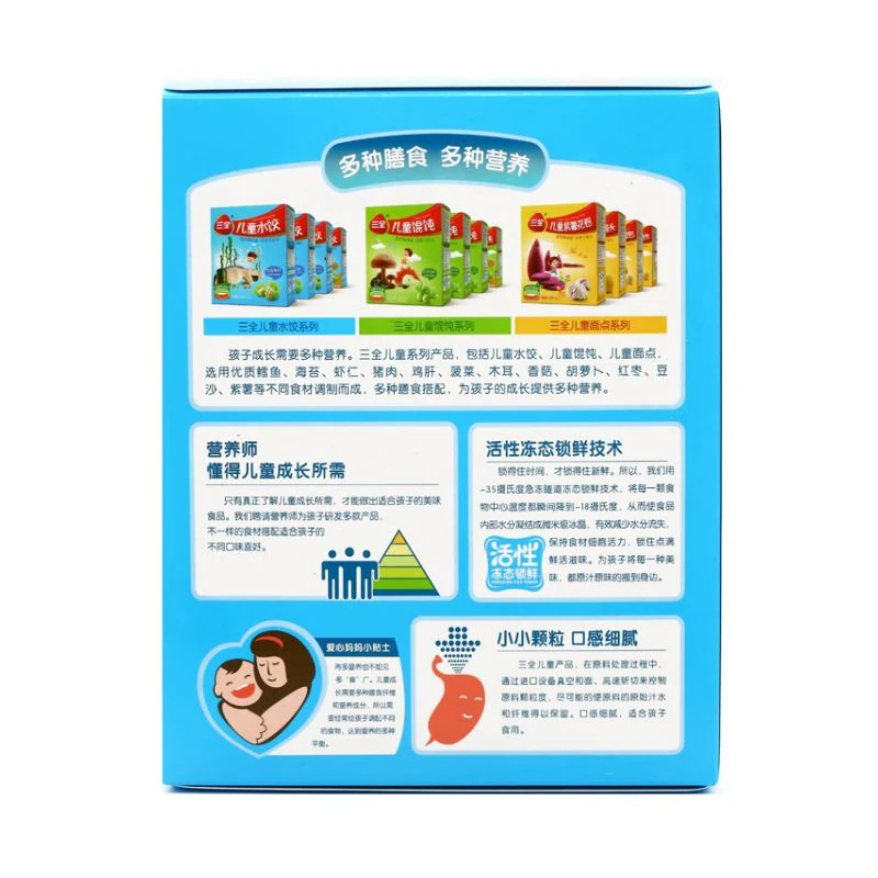 三全儿童精品虾皇水饺 300g/袋