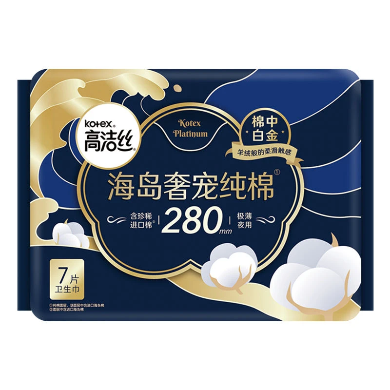 高洁丝海岛奢宠纯棉极薄夜用280mm卫生巾 7片/包