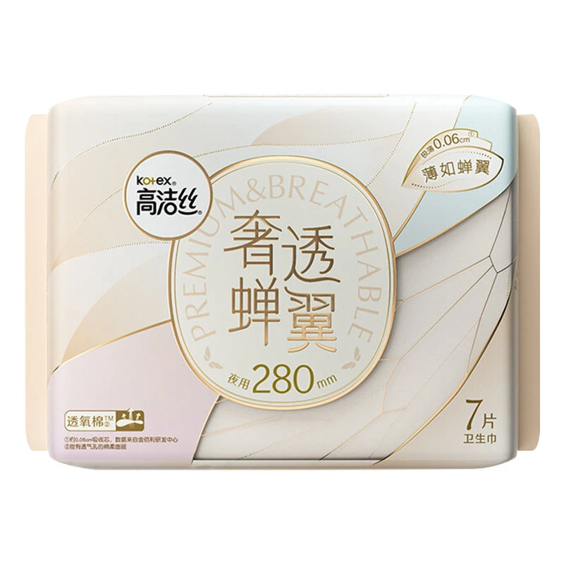 高洁丝奢透蝉翼极薄夜用280mm卫生巾 7片/包