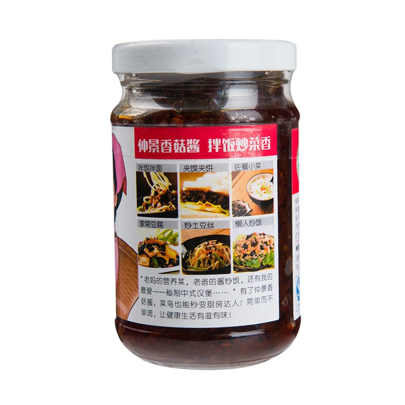 仲景香辣香菇酱 210g