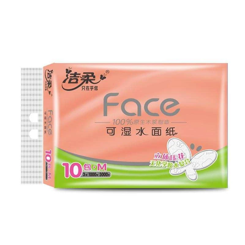 洁柔可湿水纸面巾立体压花抽纸100抽*3层*10包 1提