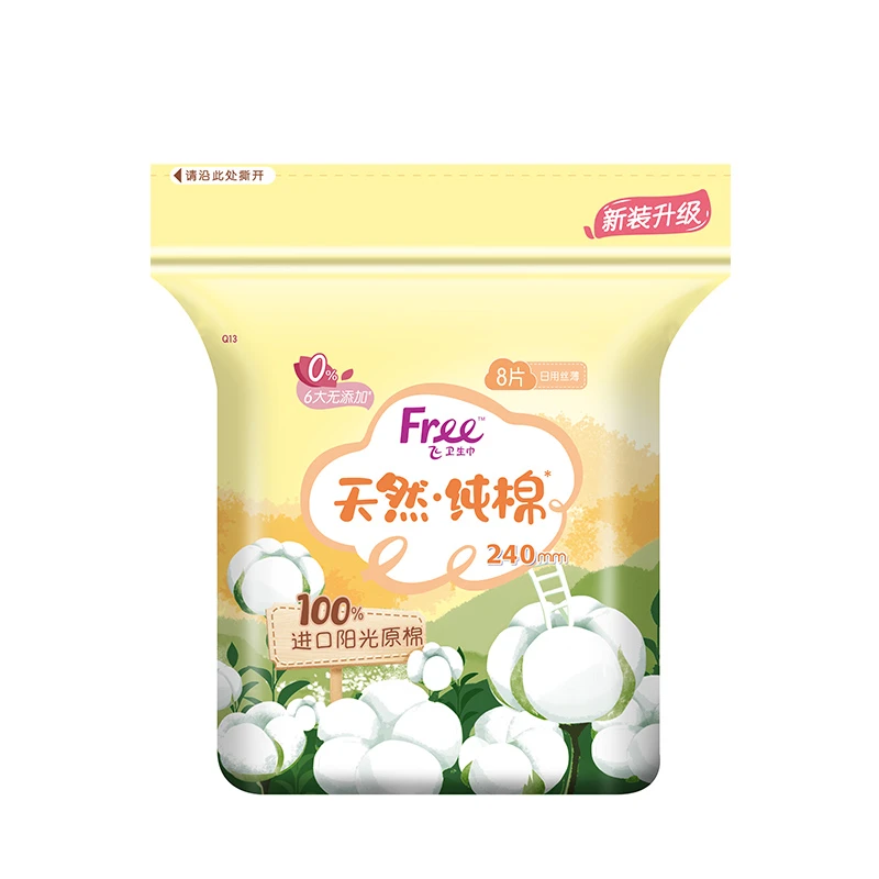 Free飞 天然纯棉卫生巾 日用240mm  8片/包