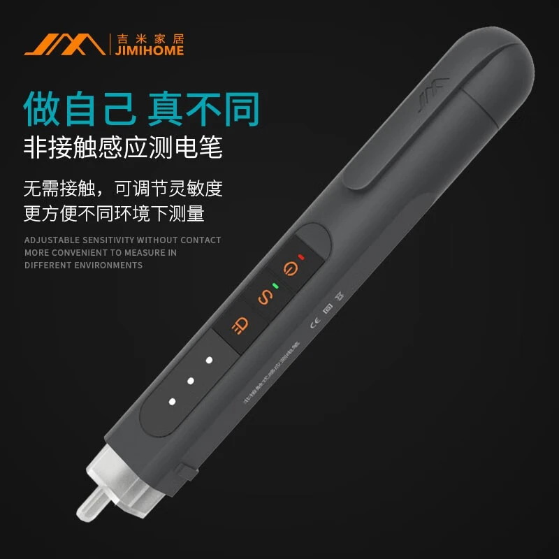 吉米家居家用多功能高精度非接触式测电笔照明声光蜂鸣警报