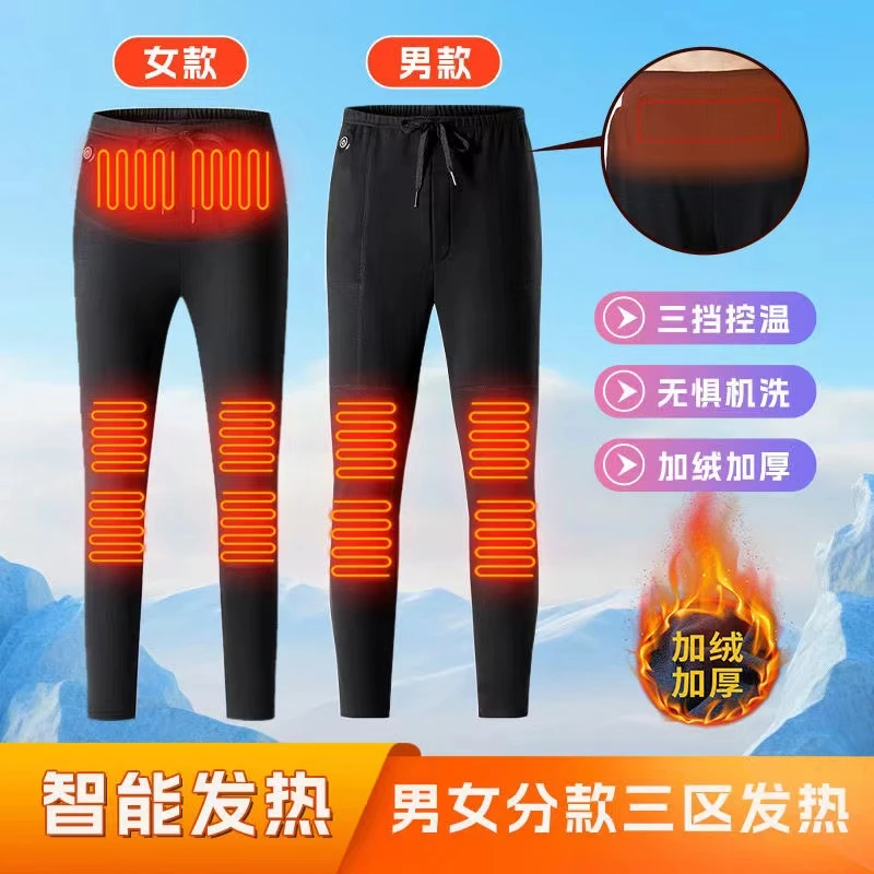冬季智能发热裤电热外穿中老年防寒裤男女款加绒加厚加热裤保暖裤