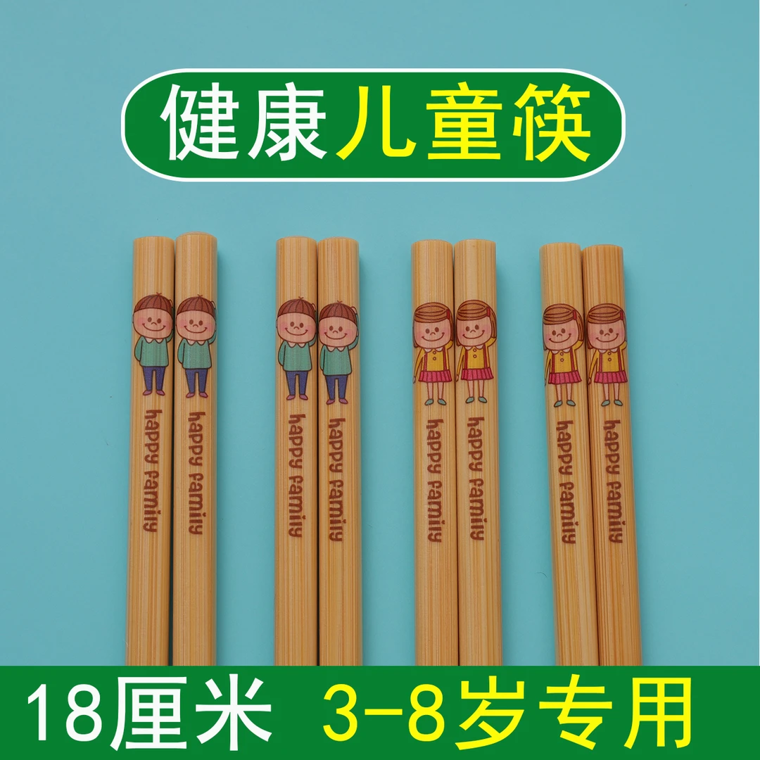 儿童筷子家用3岁-12岁宝宝专用健康楠竹卡通印花图案18厘米儿童筷