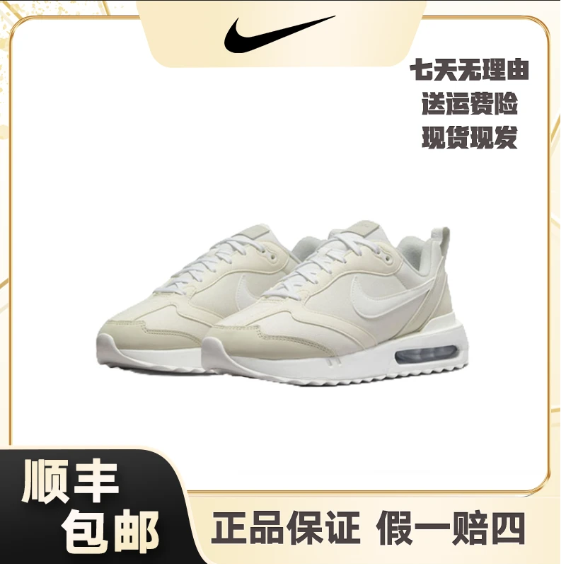 【JX万象城RISE NK】NIKEW AIR MAX DAWN女子低帮运动鞋DM8261001