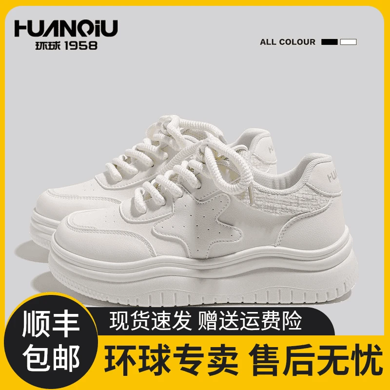 环球白学生小众春季新款板鞋小香风时尚百搭网红小白鞋百搭小白鞋