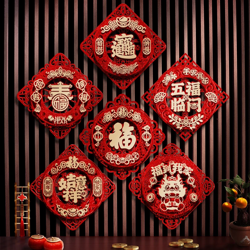 新年挂件装饰用品春节福字门贴场景布置2024过年房门窗户金葱贴纸