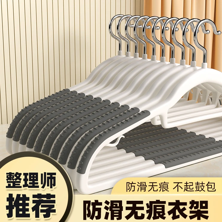 【5个装/无痕衣架】防滑衣架不变形/ 旅行收纳用具 > 便携衣架补贴