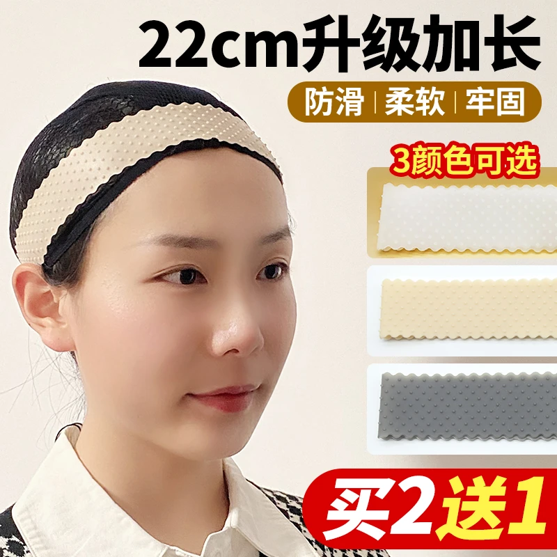 假发防滑带防掉压发硅胶发带加长束发带cos固定发网高