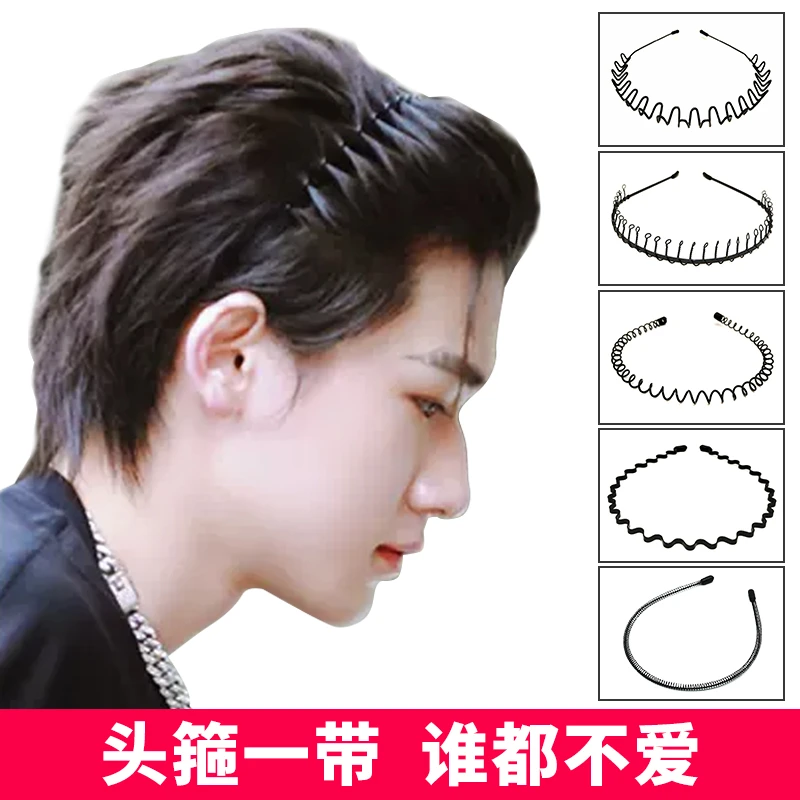 男士发箍男碎发夹运动发带男波浪黑色洗脸头箍简约
