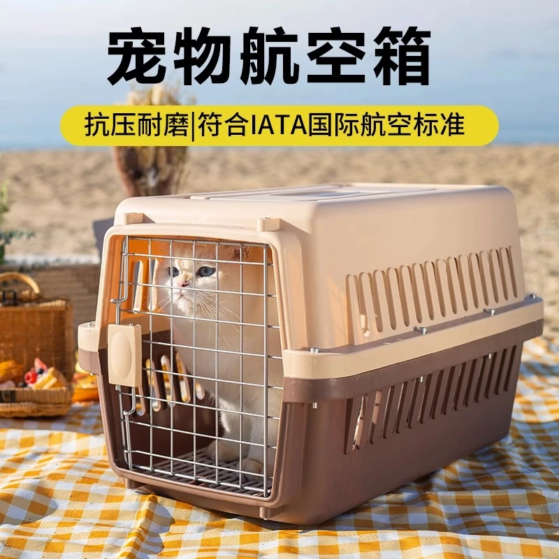 宠物航空箱狗狗猫笼子猫咪托运箱猫包小型犬狗笼车载手提便携外出