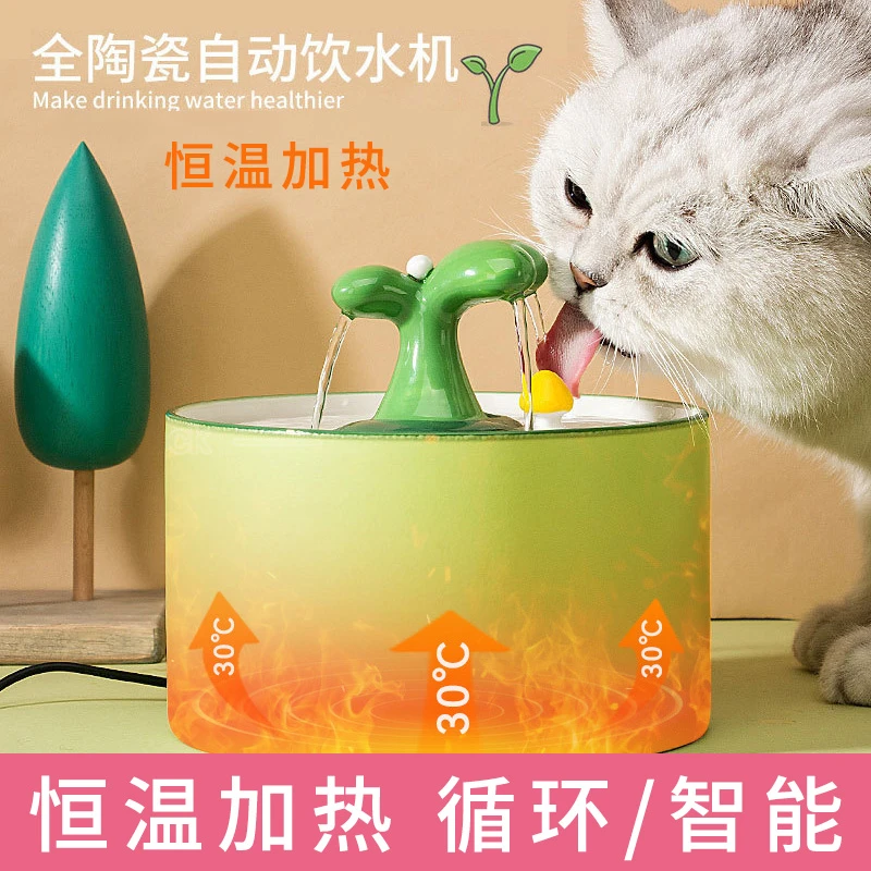 猫咪饮水机恒温加热猫饮水器狗狗宠物猫咪饮水机陶瓷循环恒温加热