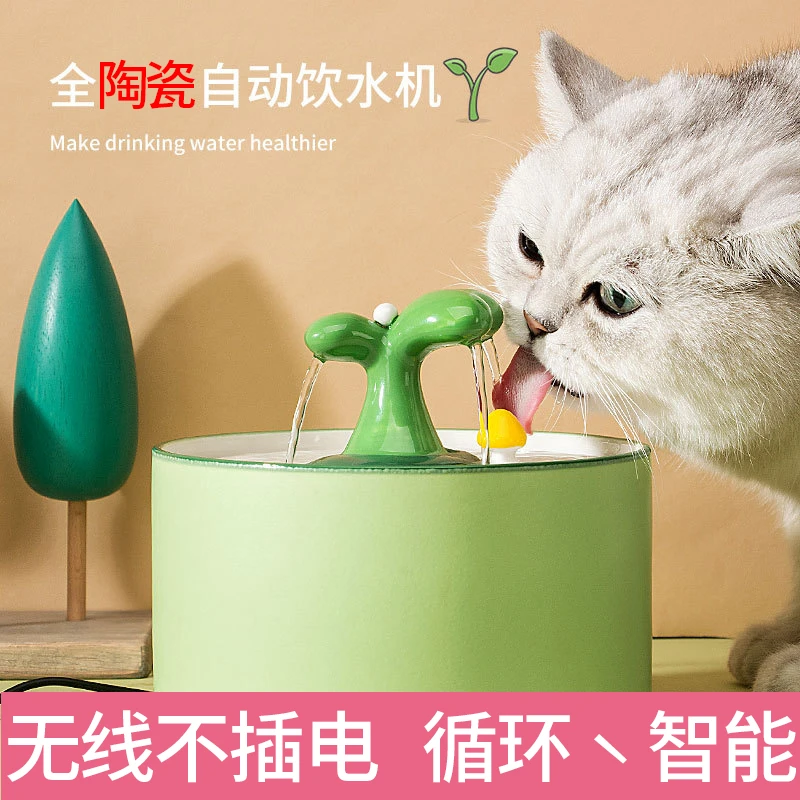 不插电猫咪饮水机无线不插电陶瓷循环喂水神器猫咪自动充电饮水器