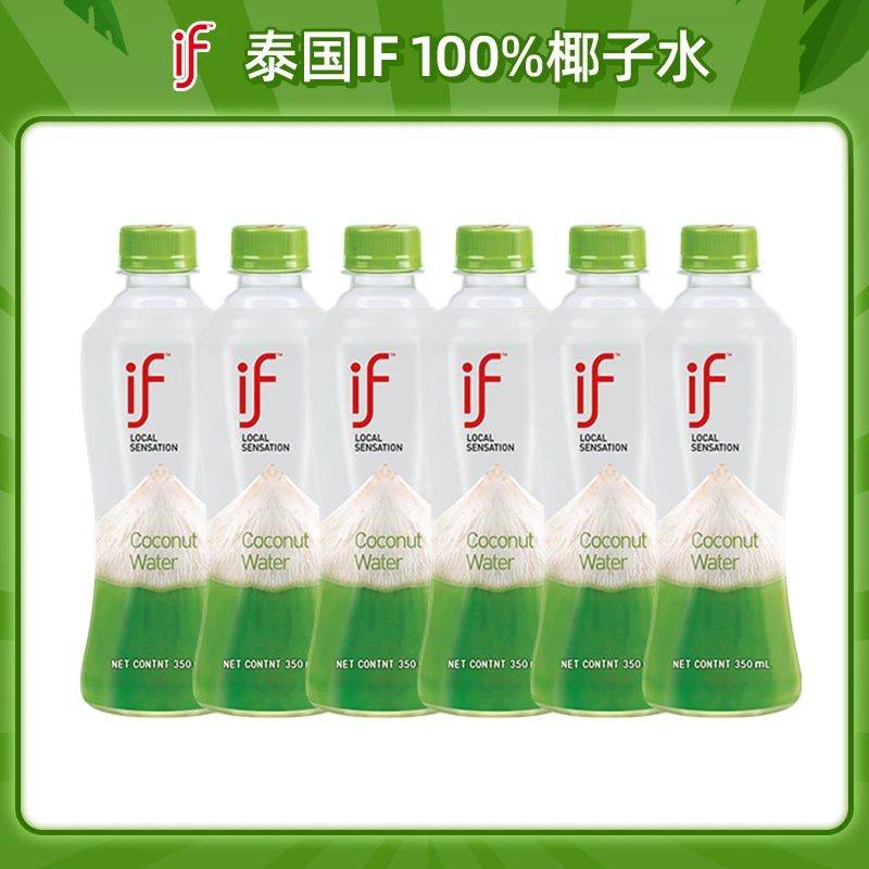 if泰国原装进口100%椰子水清爽微甜饮料350ml*6瓶