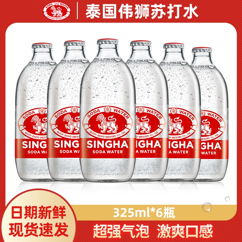 伟狮 泰国进口singha伟狮清爽苏打水325ml*6瓶装气泡水苏打水饮料