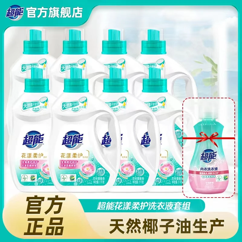 超能花漾柔护洗衣液8瓶装套组香氛家庭装bd