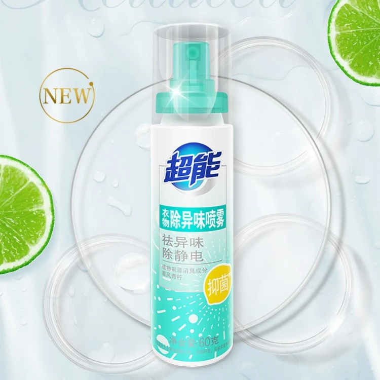 超能衣物除异味喷雾60g抑菌温和除静电持久清新免洗便携BD