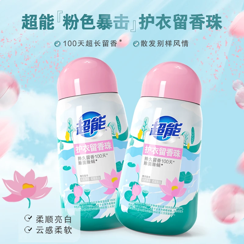【团a】超能手洗专用洗衣液5.28