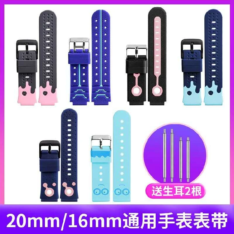 通用16mm接口儿童电话手表表带20mm接口适用360女硅胶腕带咪咪兔