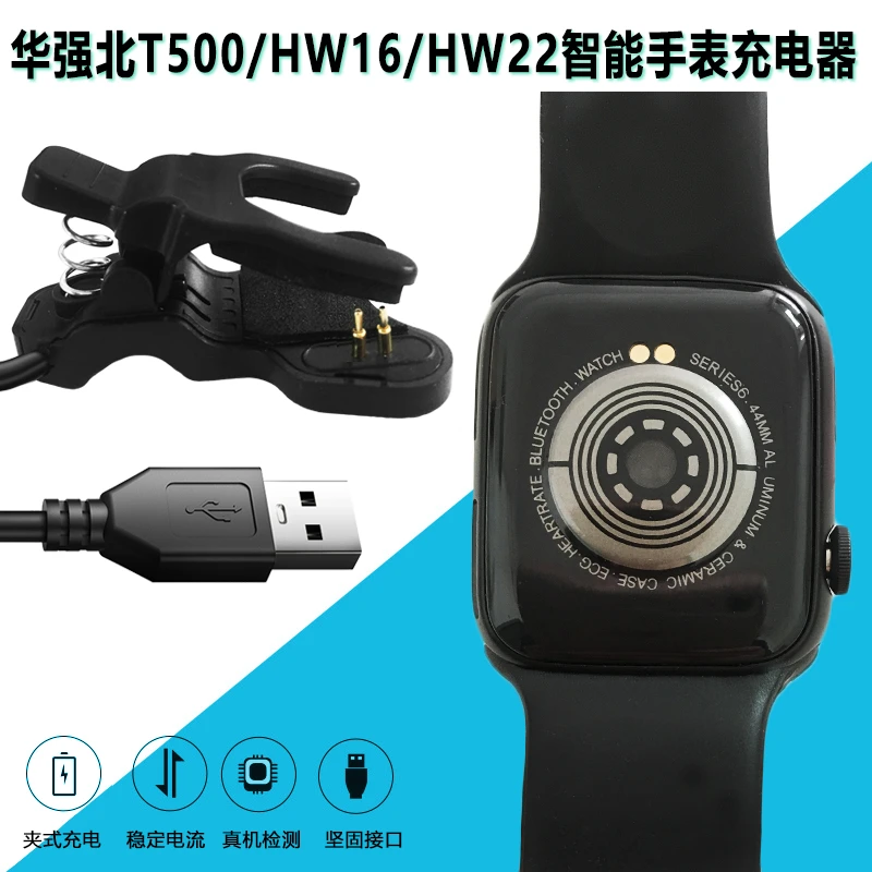 华强北hw22手表充电器S7HW16T500M16plusS6智能手表充电线2针触点