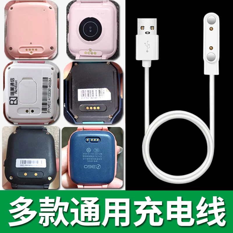 原装儿童电话手表充电线24触点智能手环360加长强磁吸数据线kido