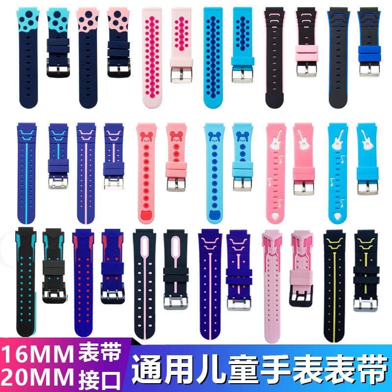 爱百分电话手表带咪兔16mm清华同方20mm通用硅胶表带3608x替换带