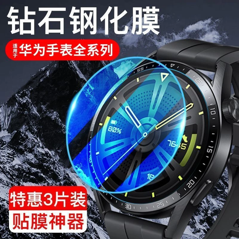 适用于华为gt2/gt3手表膜watch3pro钢化膜GT2pro荣耀Magic2保护膜